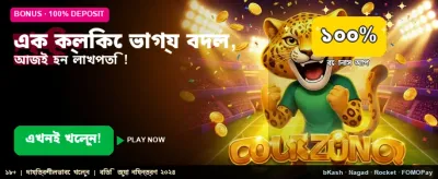 দ্রুত লগইন এবং শুরু করুন