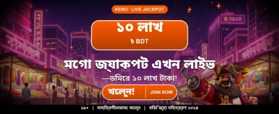 ৫৫৫বিডিটি অ্যাপ ডাউনলোড করুন