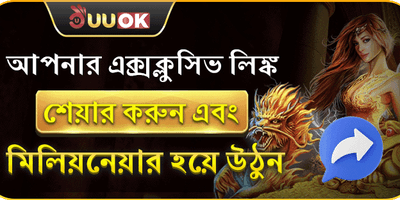 রেফারেল লিঙ্কে ক্লিক করে কোটিপতি হন promotion