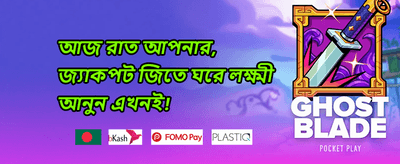 সাপ্তাহিক ভিআইপি ক্যাশব্যাক অফার promotion