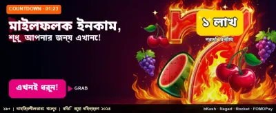 সেরা গেমিং অভিজ্ঞতার জন্য