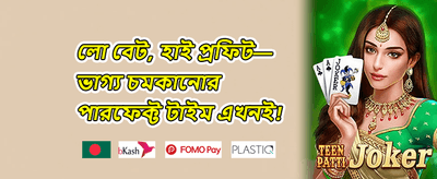 ১০০% প্রথম ডিপোজিট ম্যাচ বোনাস promotion